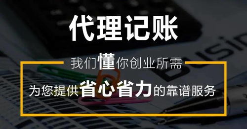 选择代理记账的几大优势,可不是省钱那么简单,如何选择很重要