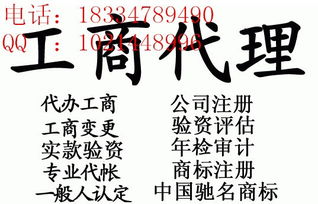 公司注册,专业工商代办,解决无地址难题,代理记账,一条龙服务